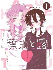 经典漫画改编分区封面